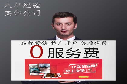 渠道开户返点常见问题解答